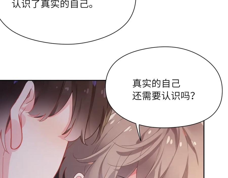 《有本事你再凶一个？》第67话 辰辰宕机！ 第18页