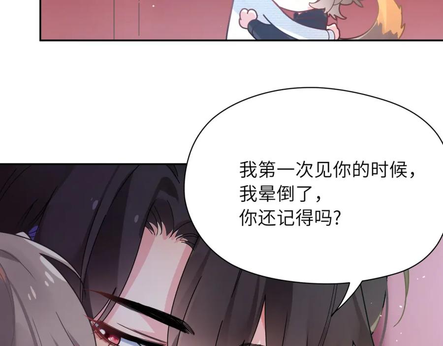 《有本事你再凶一个？》第67话 辰辰宕机！ 第48页