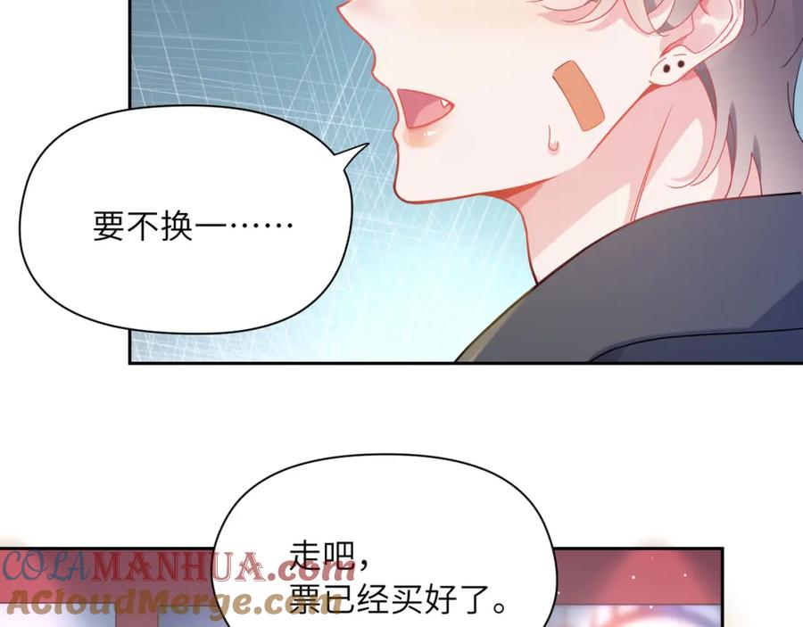 《有本事你再凶一个？》第67话 辰辰宕机！ 第10页