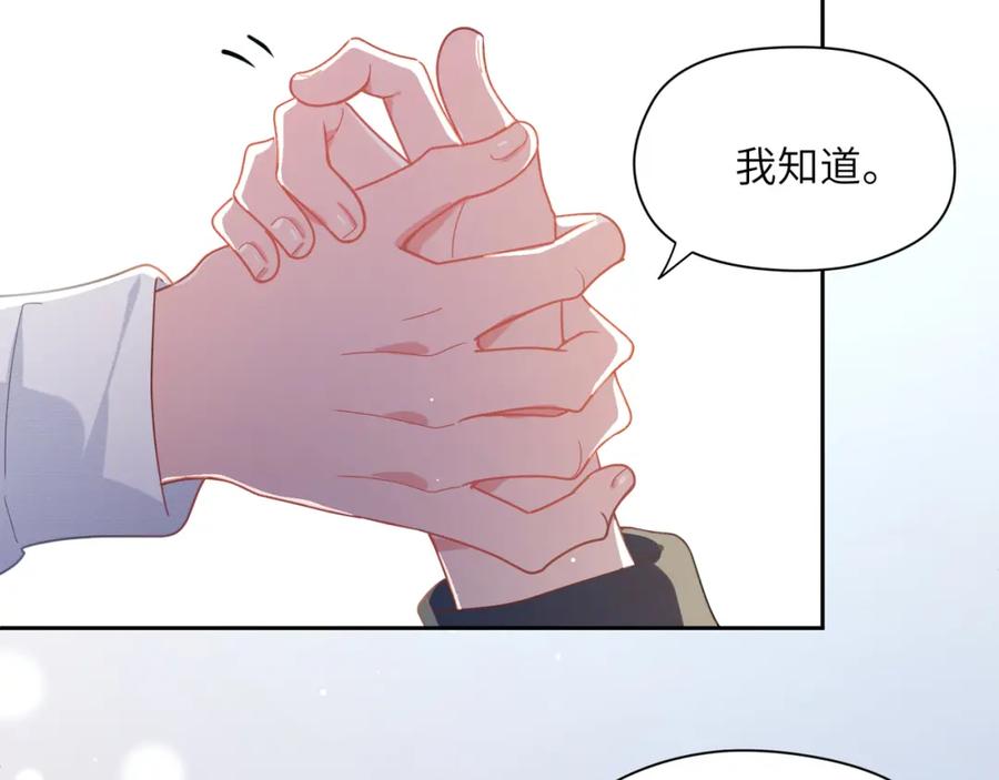 《有本事你再凶一个？》第67话 辰辰宕机！ 第30页
