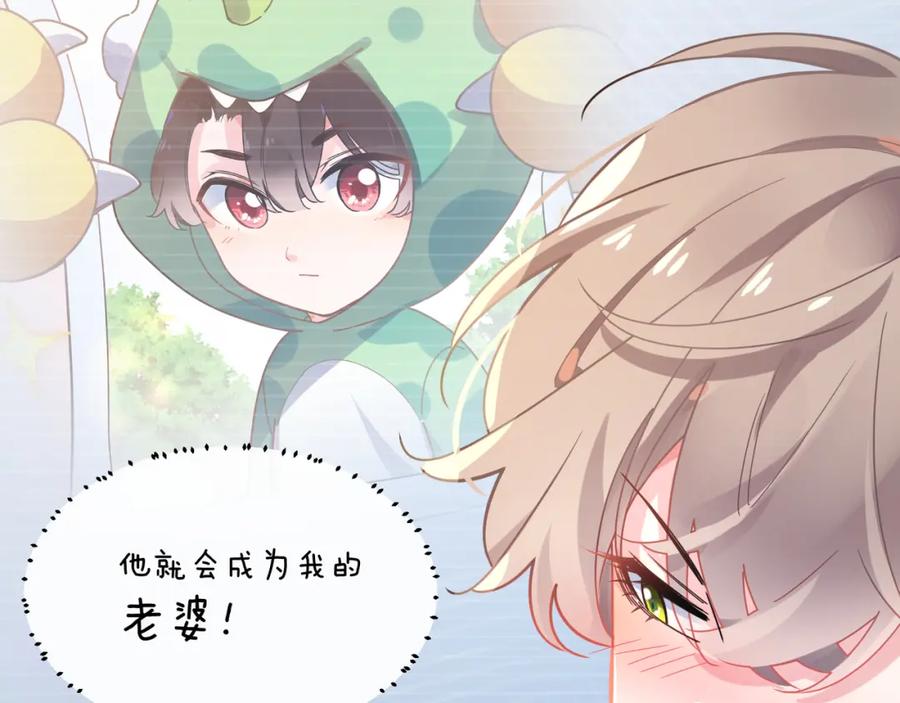 《有本事你再凶一个？》第67话 辰辰宕机！ 第65页