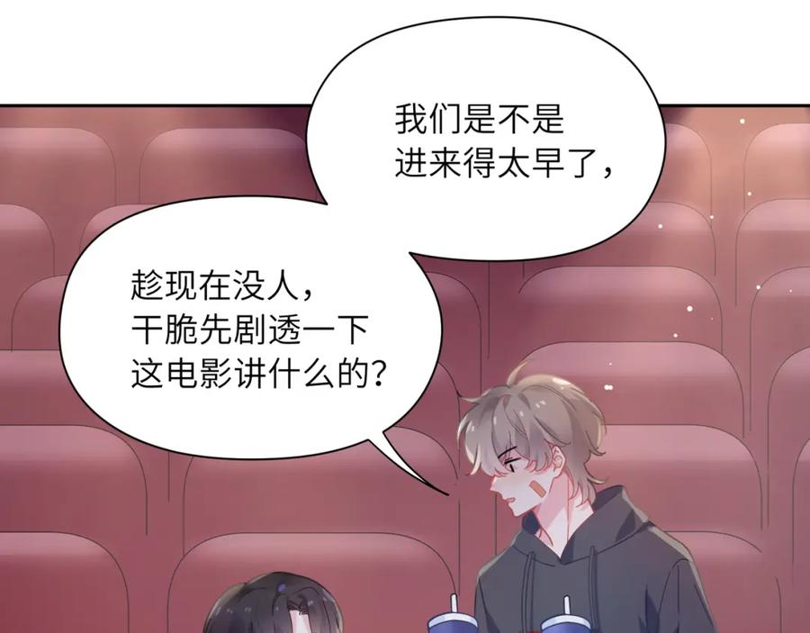 《有本事你再凶一个？》第67话 辰辰宕机！ 第15页