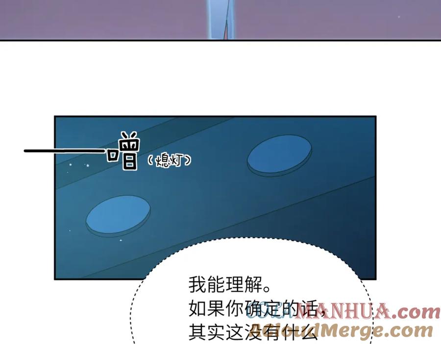 《有本事你再凶一个？》第67话 辰辰宕机！ 第61页