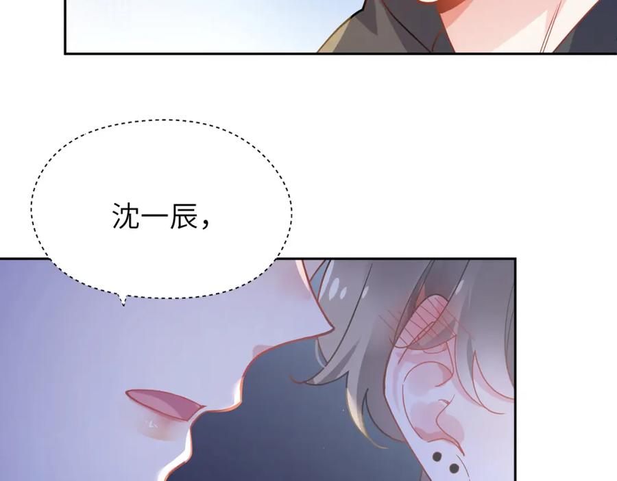 《有本事你再凶一个？》第67话 辰辰宕机！ 第71页