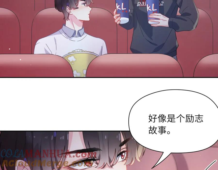 《有本事你再凶一个？》第67话 辰辰宕机！ 第16页