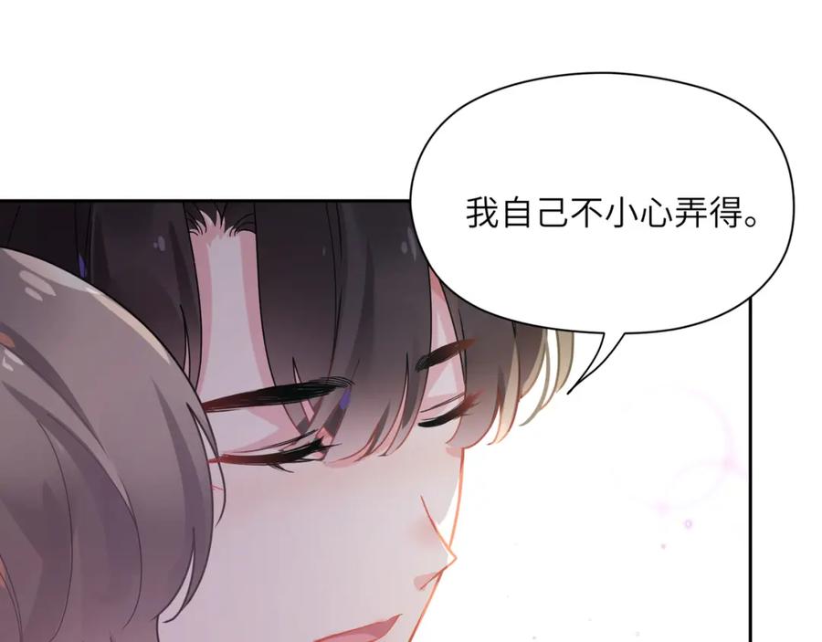 《有本事你再凶一个？》第67话 辰辰宕机！ 第51页