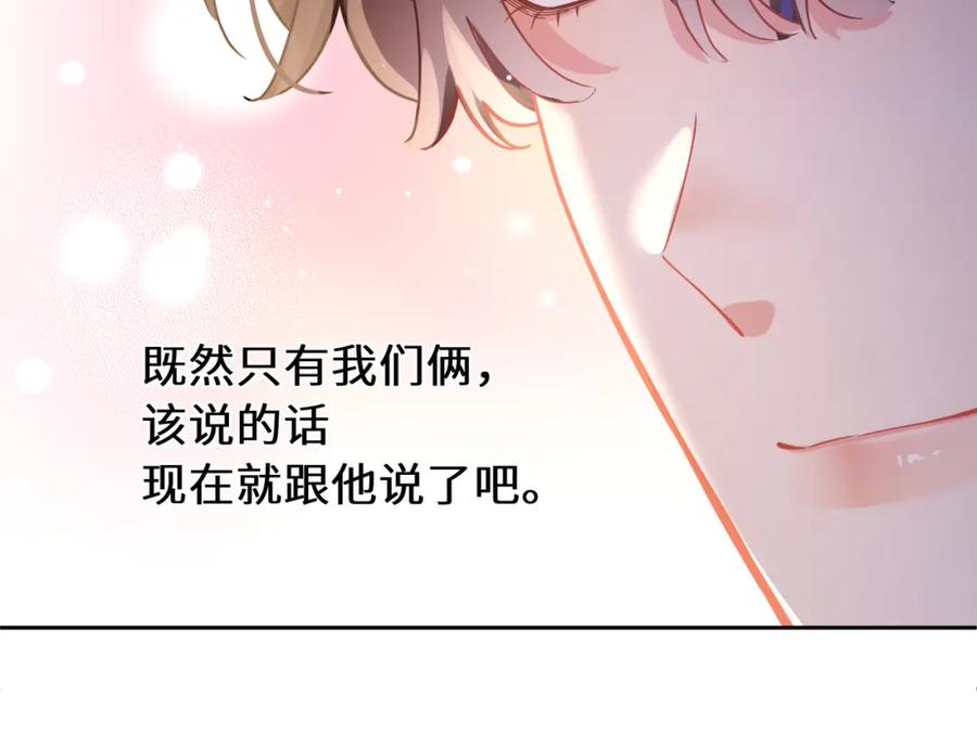 《有本事你再凶一个？》第67话 辰辰宕机！ 第24页