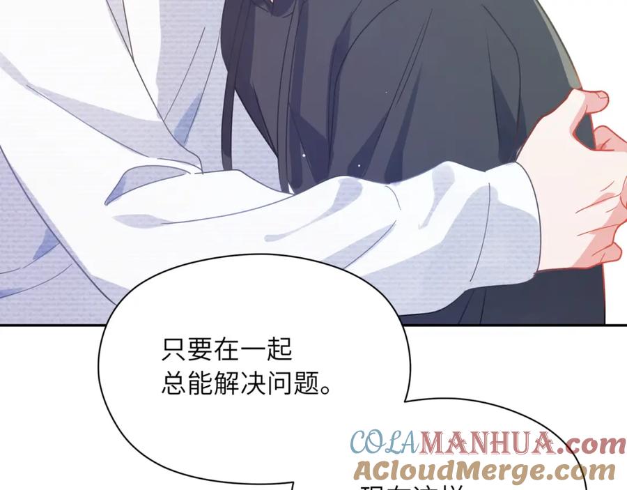 《有本事你再凶一个？》第67话 辰辰宕机！ 第43页
