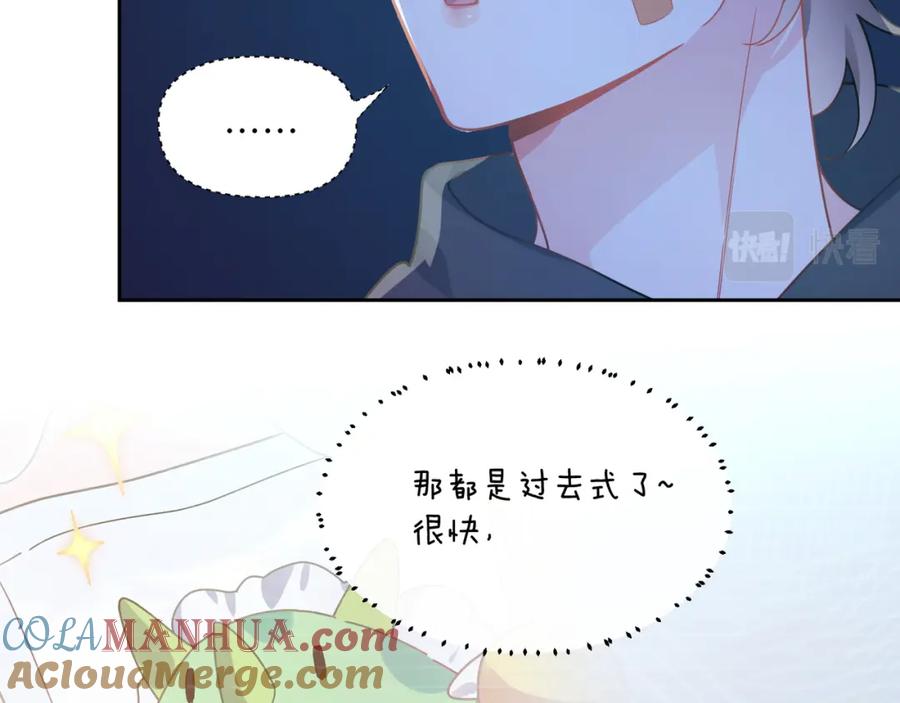 《有本事你再凶一个？》第67话 辰辰宕机！ 第64页