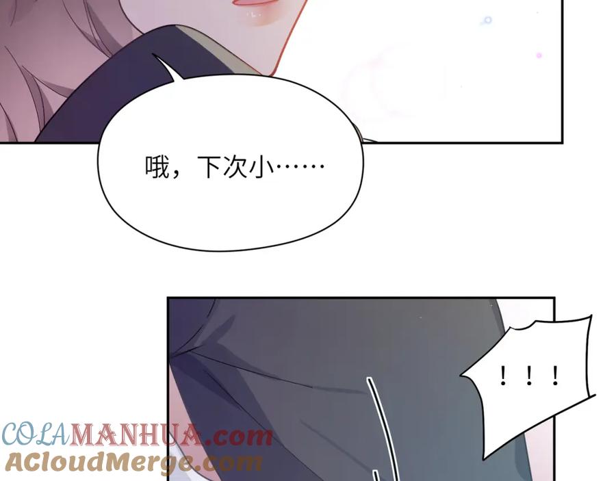 《有本事你再凶一个？》第67话 辰辰宕机！ 第52页