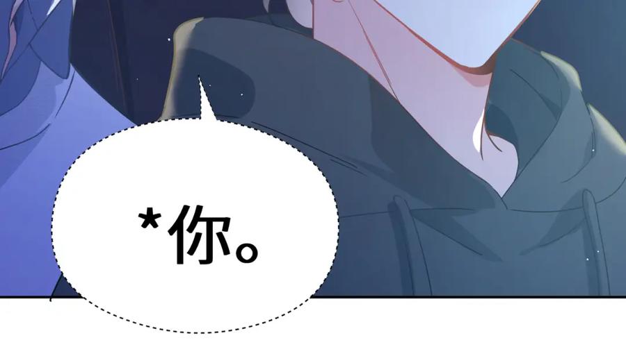 《有本事你再凶一个？》第67话 辰辰宕机！ 第74页