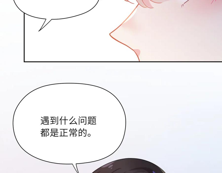 《有本事你再凶一个？》第67话 辰辰宕机！ 第41页