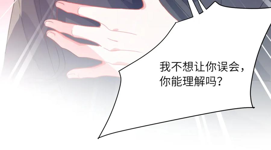 《有本事你再凶一个？》第67话 辰辰宕机！ 第57页