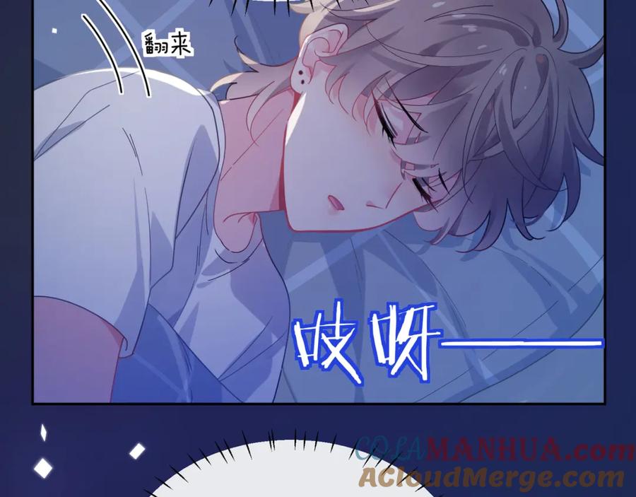 《有本事你再凶一个？》第68话 过来人 第69页