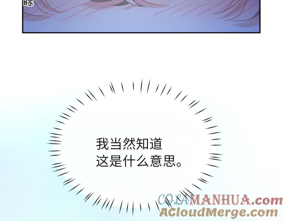 《有本事你再凶一个？》第68话 过来人 第9页