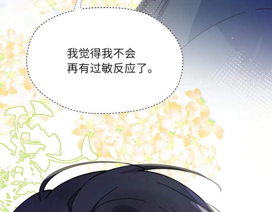 《有本事你再凶一个？》第68话 过来人 第56页