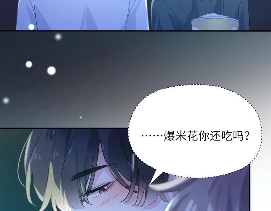 《有本事你再凶一个？》第68话 过来人 第46页