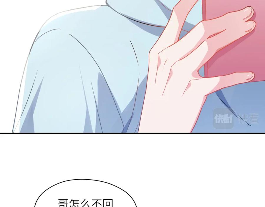 《有本事你再凶一个？》第68话 过来人 第63页