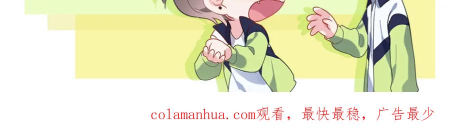 《有本事你再凶一个？》第68话 过来人 第106页