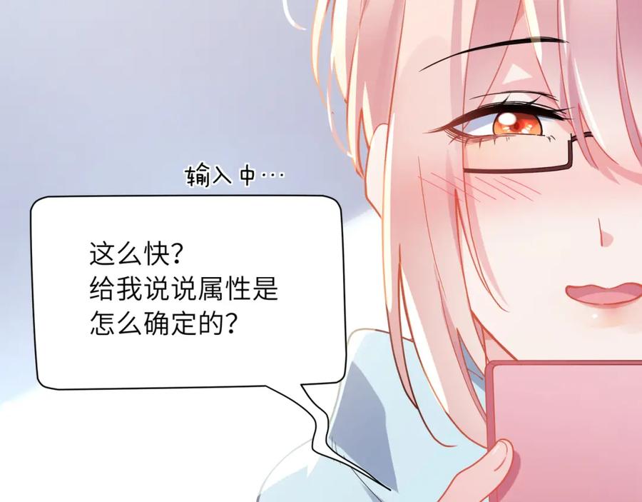 《有本事你再凶一个？》第68话 过来人 第62页