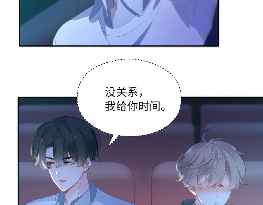 《有本事你再凶一个？》第68话 过来人 第7页