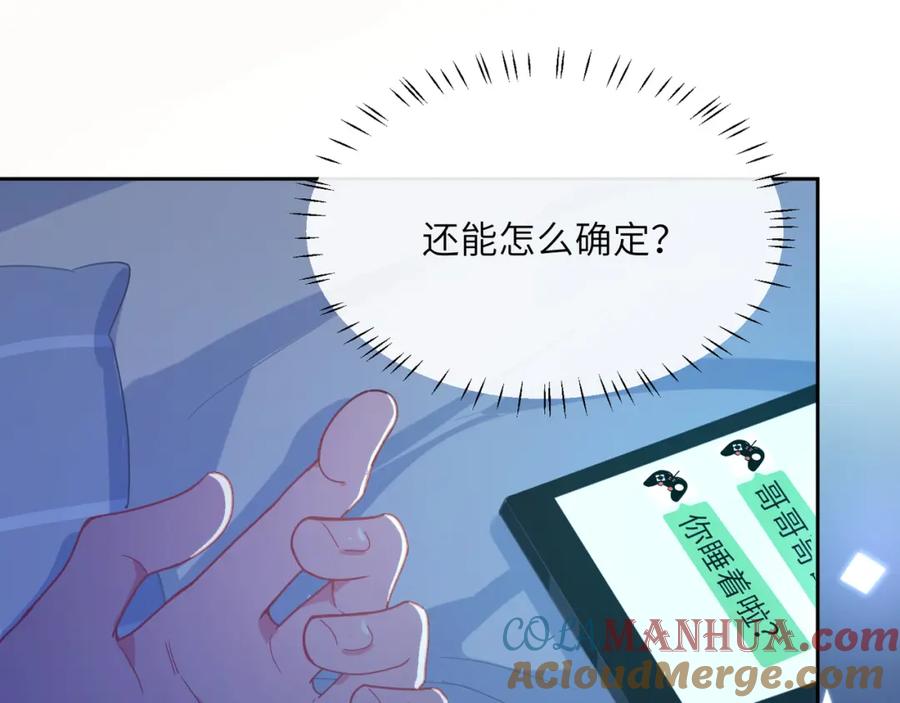 《有本事你再凶一个？》第68话 过来人 第65页