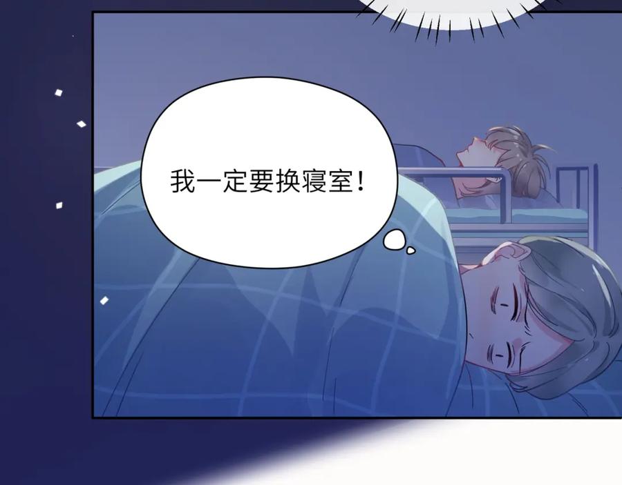 《有本事你再凶一个？》第68话 过来人 第74页
