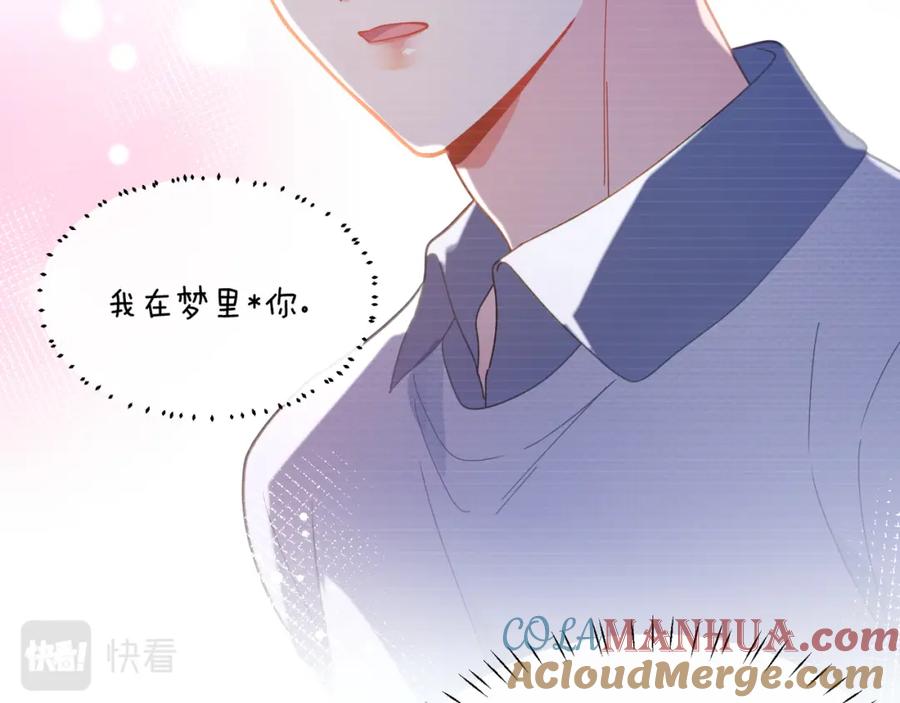 《有本事你再凶一个？》第68话 过来人 第17页