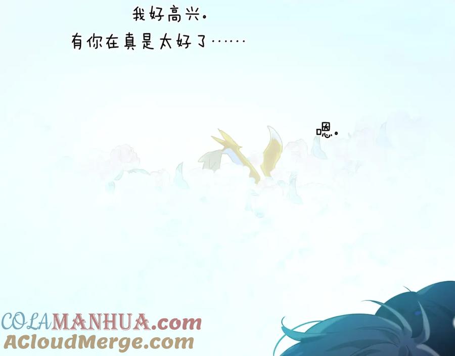 《有本事你再凶一个？》第68话 过来人 第41页