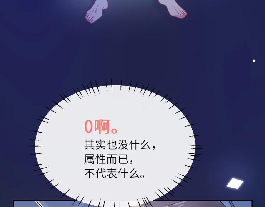《有本事你再凶一个？》第68话 过来人 第68页