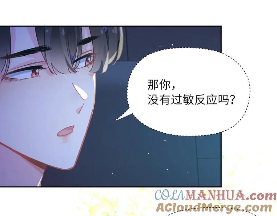 《有本事你再凶一个？》第68话 过来人 第53页