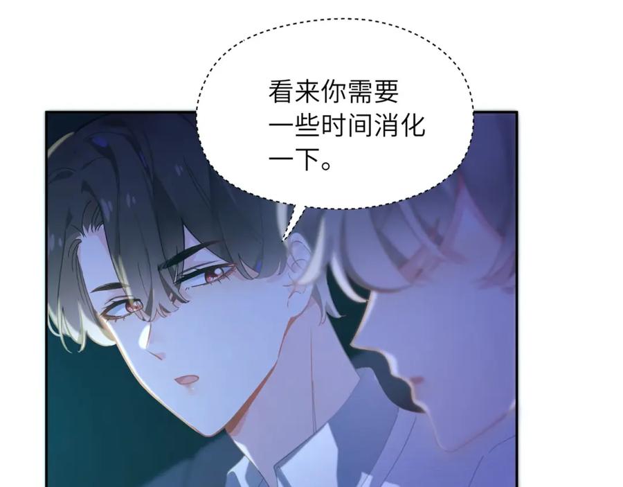 《有本事你再凶一个？》第68话 过来人 第6页