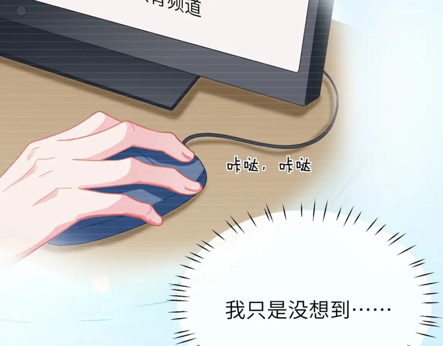 《有本事你再凶一个？》第68话 过来人 第12页