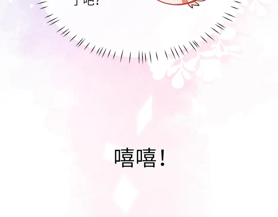 《有本事你再凶一个？》第68话 过来人 第92页