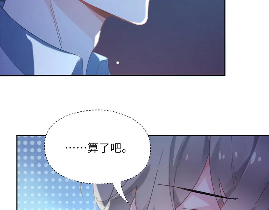 《有本事你再凶一个？》第68话 过来人 第23页
