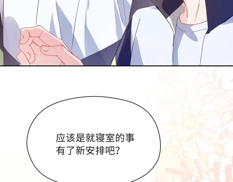 《有本事你再凶一个？》第68话 过来人 第82页