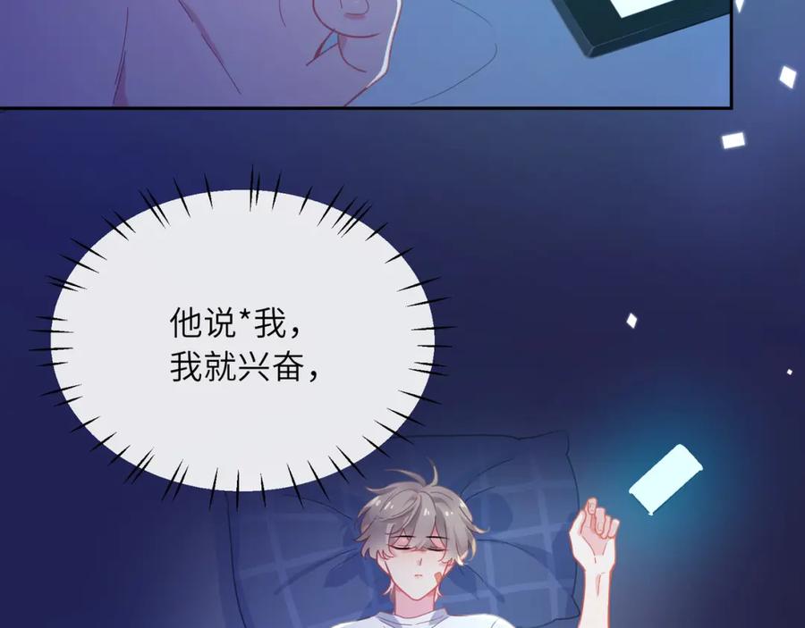 《有本事你再凶一个？》第68话 过来人 第66页