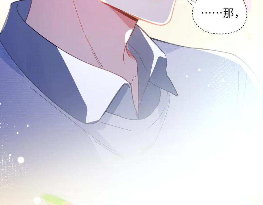 《有本事你再凶一个？》第68话 过来人 第58页