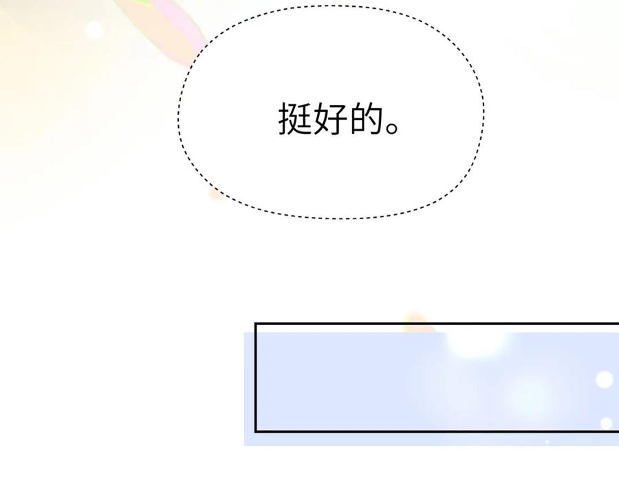 《有本事你再凶一个？》第68话 过来人 第59页