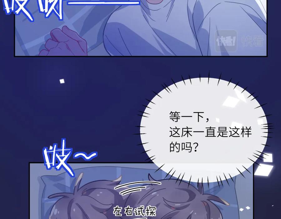 《有本事你再凶一个？》第68话 过来人 第71页