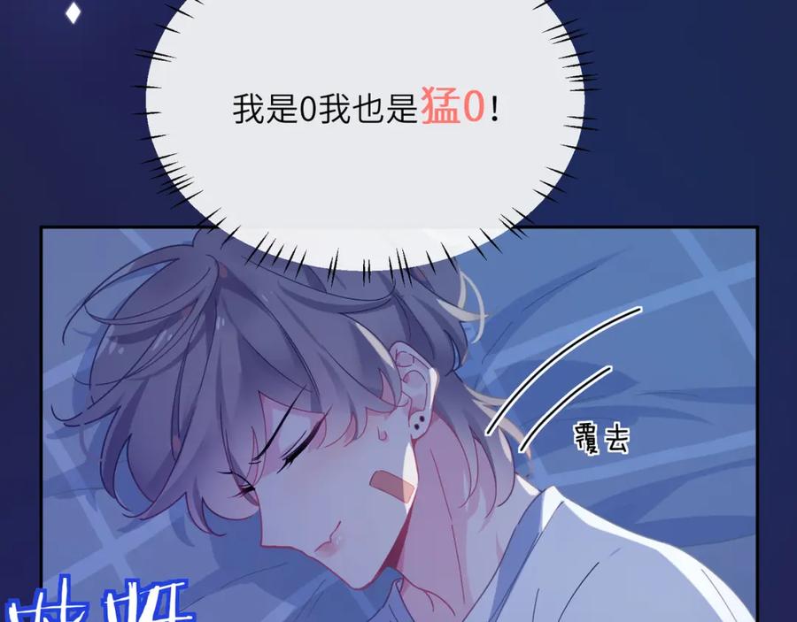 《有本事你再凶一个？》第68话 过来人 第70页