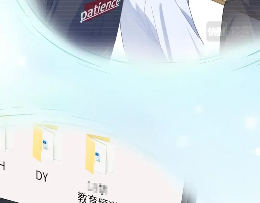 《有本事你再凶一个？》第68话 过来人 第11页