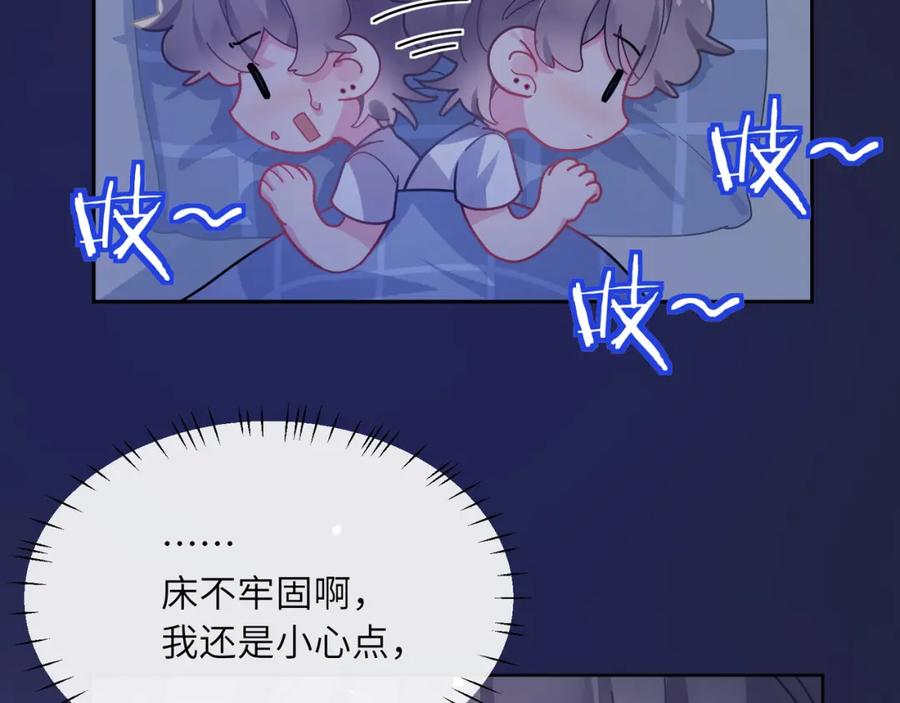 《有本事你再凶一个？》第68话 过来人 第72页
