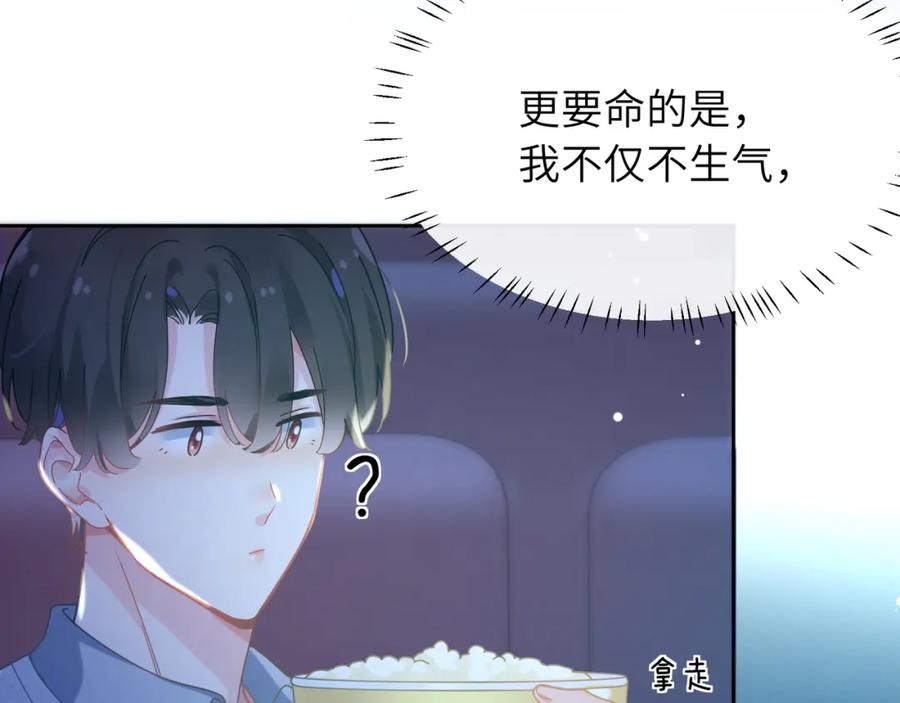 《有本事你再凶一个？》第68话 过来人 第18页