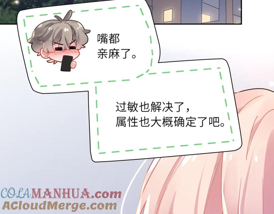《有本事你再凶一个？》第68话 过来人 第61页
