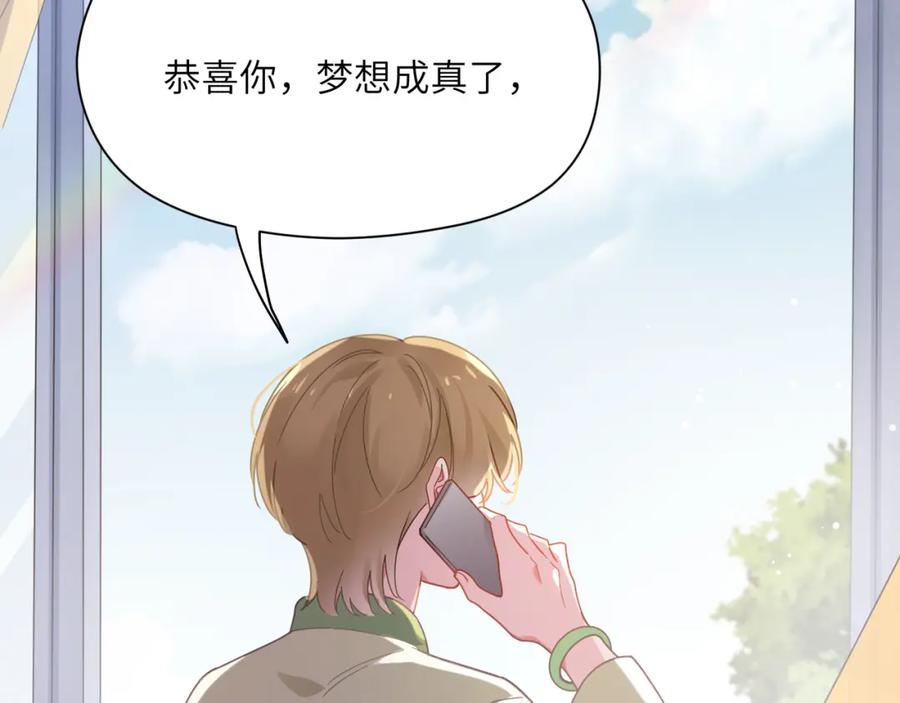 《有本事你再凶一个？》第69话 同居快乐 第72页