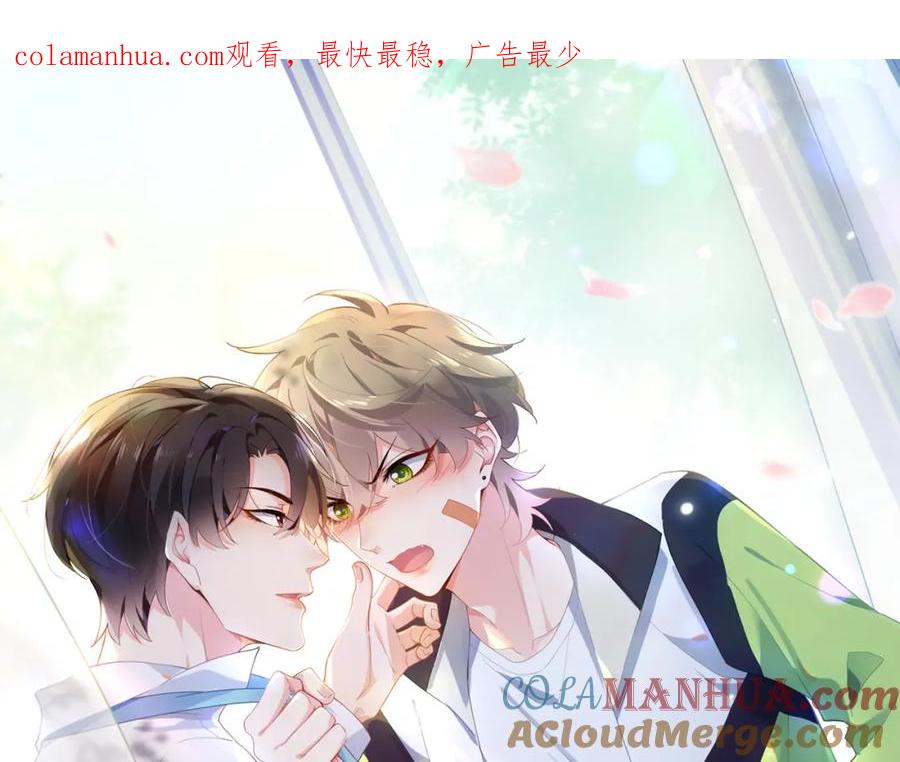 《有本事你再凶一个？》第69话 同居快乐 第1页