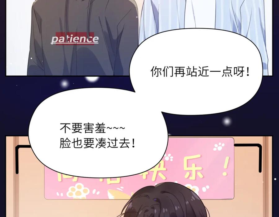 《有本事你再凶一个？》第69话 同居快乐 第28页