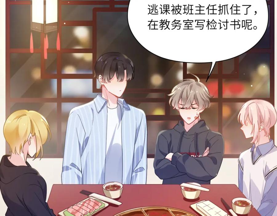 《有本事你再凶一个？》第69话 同居快乐 第50页