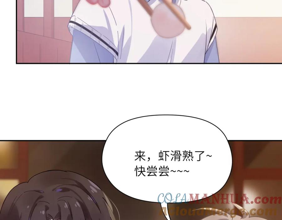 《有本事你再凶一个？》第69话 同居快乐 第53页